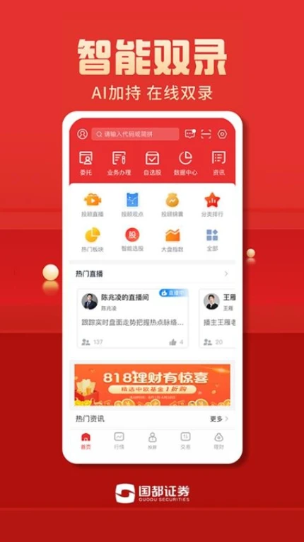 国都畅赢官网版 v8.05.07图