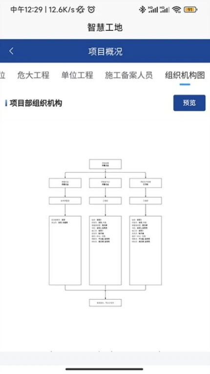 闽智建手机版 v1.5.8图
