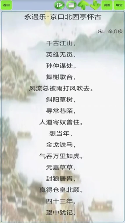 高中生必背古诗文免费版 v1.31图