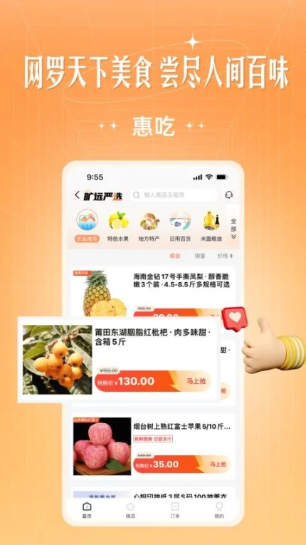 旷远e家官方版 v3.0.45图