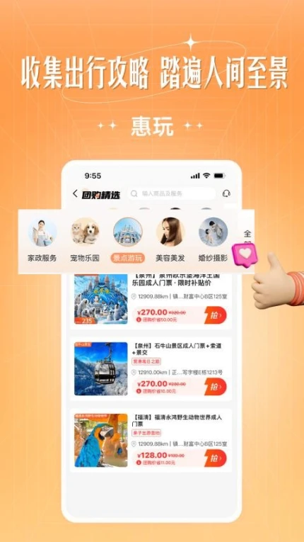 旷远e家官方版 v3.0.45图