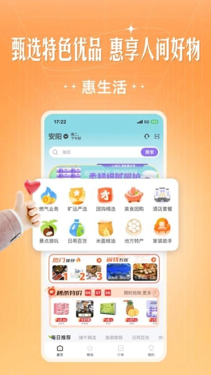 旷远e家官方版 v3.0.45图