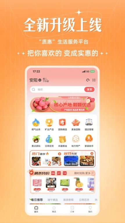旷远e家官方版 v3.0.45图