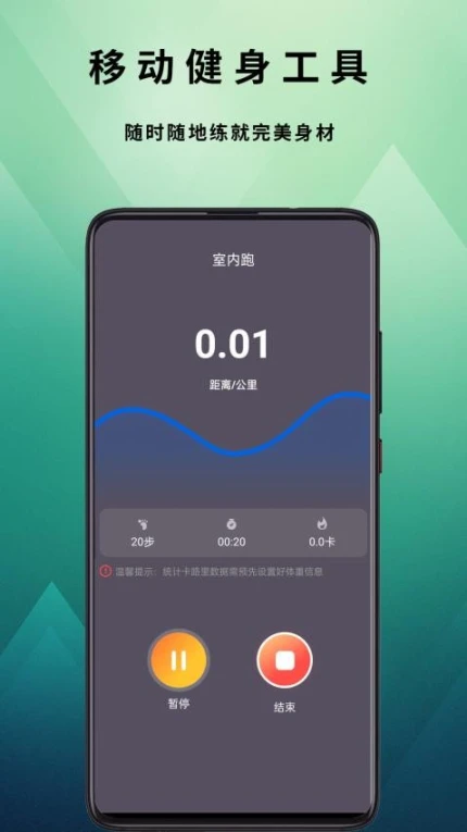 全民走步宝官网版 v1.0.1图
