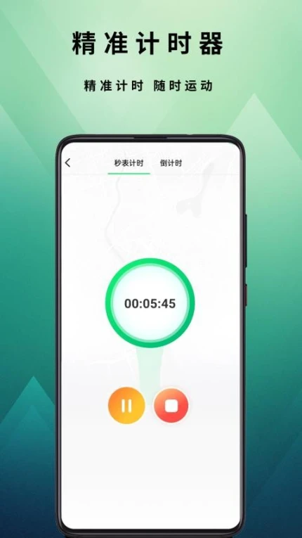 全民走步宝官网版 v1.0.1图