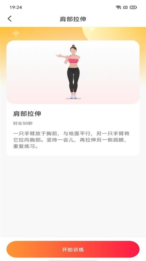 时时运动计步手机版 v1.0.0图
