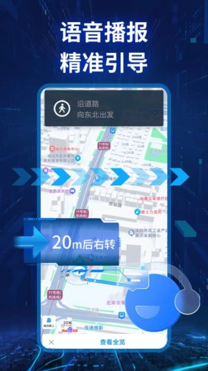 智能实景导航软件 v1.0.1图