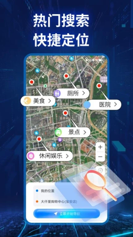 智能实景导航软件 v1.0.1图