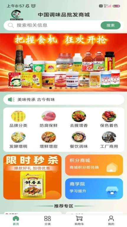 古今味商城官网版 v1.0.7图
