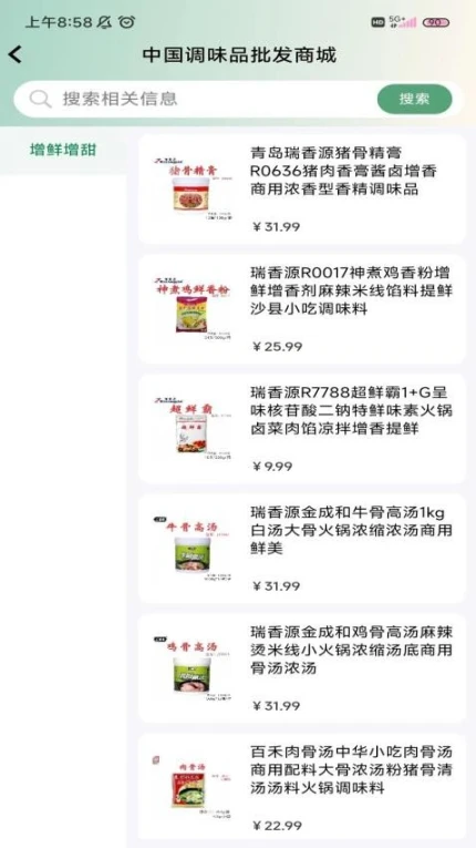 古今味商城官网版 v1.0.7图