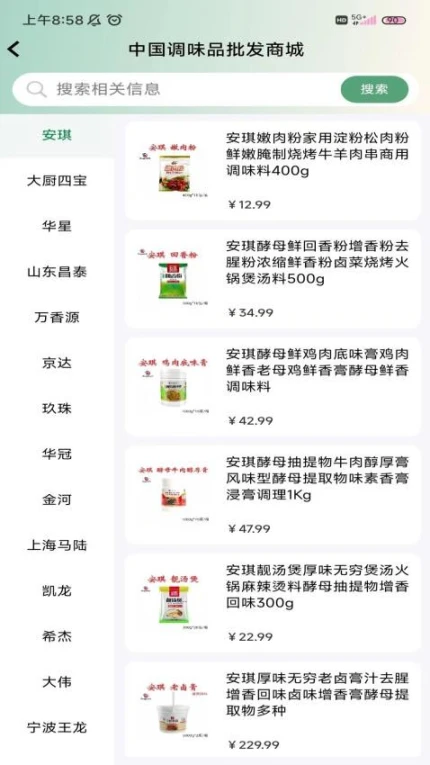 古今味商城官网版 v1.0.7图