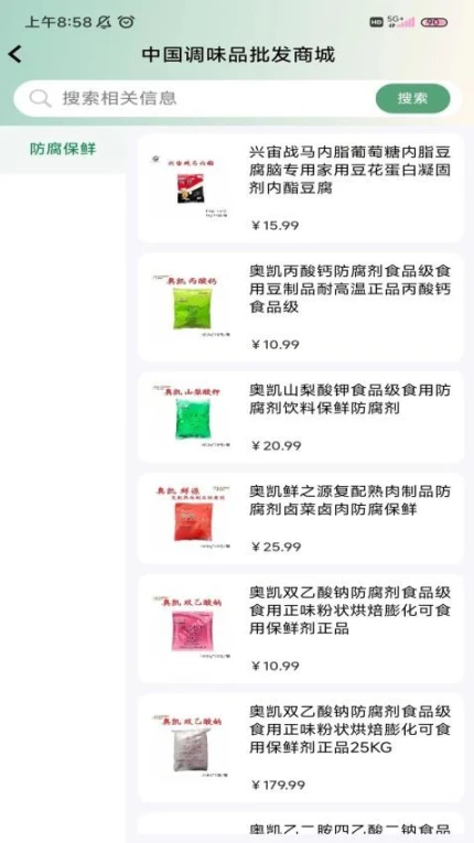 古今味商城官网版 v1.0.7图