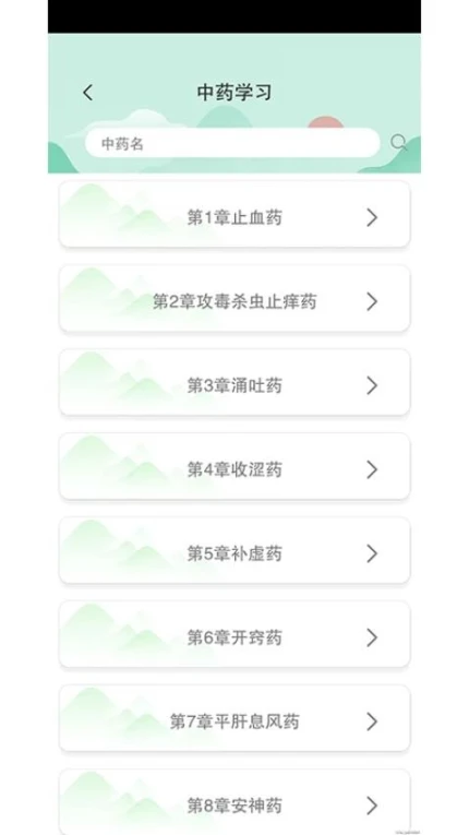 方剂学多维实训平台软件 v1.1.37图