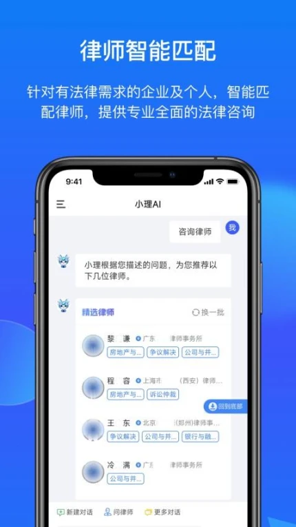 得理法搜免费版 v2.1.4图