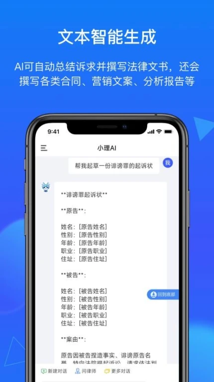 得理法搜免费版 v2.1.4图