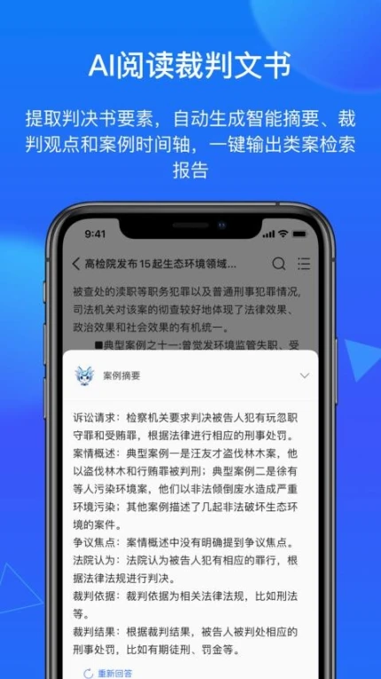 得理法搜免费版 v2.1.4图
