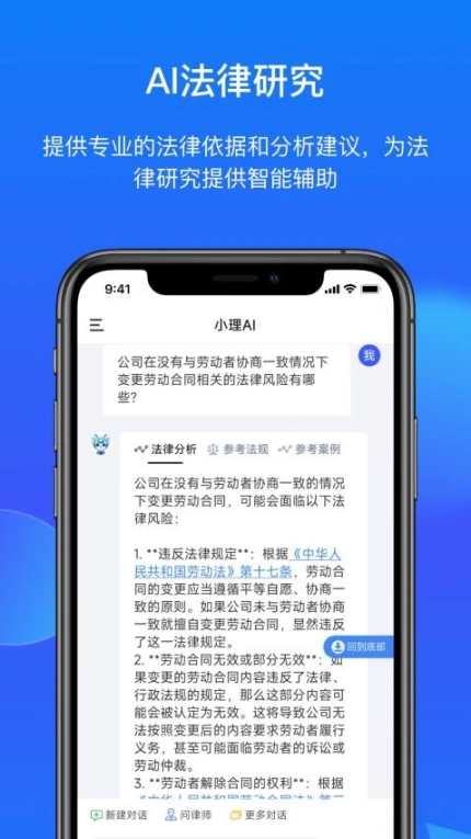 得理法搜免费版 v2.1.4图