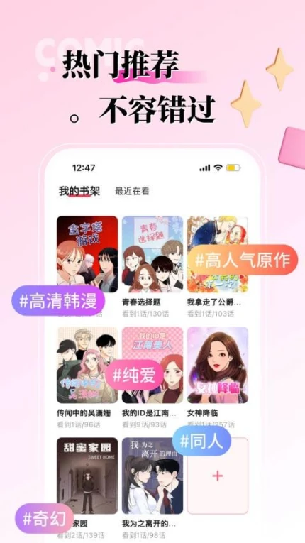 KK漫画免费版 v1.1.0图
