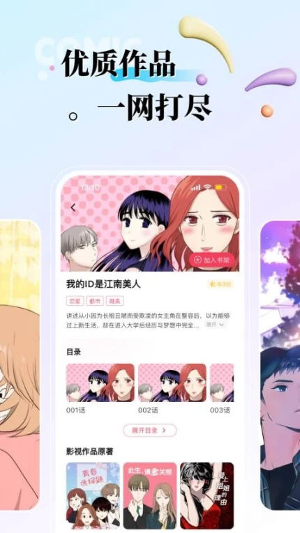 KK漫画免费版 v1.1.0图