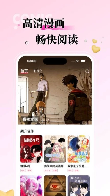 KK漫画免费版 v1.1.0图