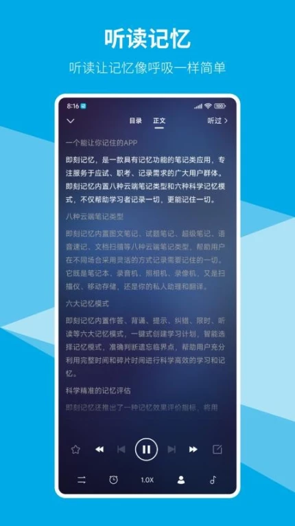 即刻记忆官方版 v3.2.7图