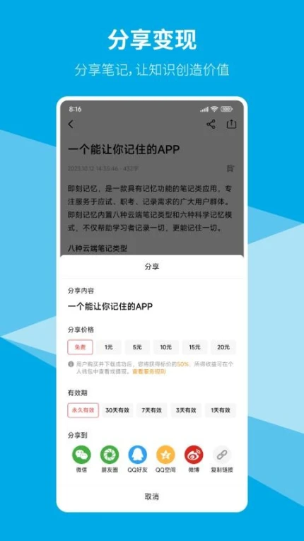 即刻记忆官方版 v3.2.7图
