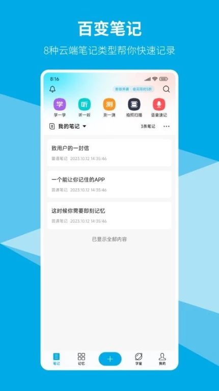 即刻记忆官方版 v3.2.7图