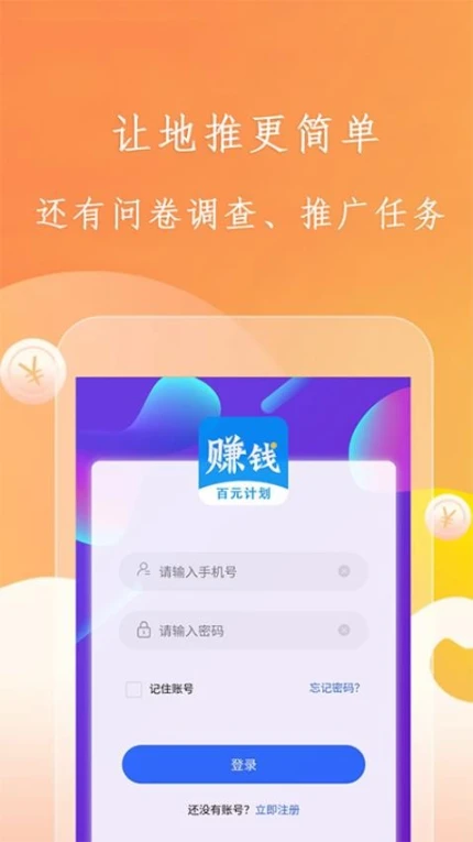 趣味悬赏手机版 v1.6.0图