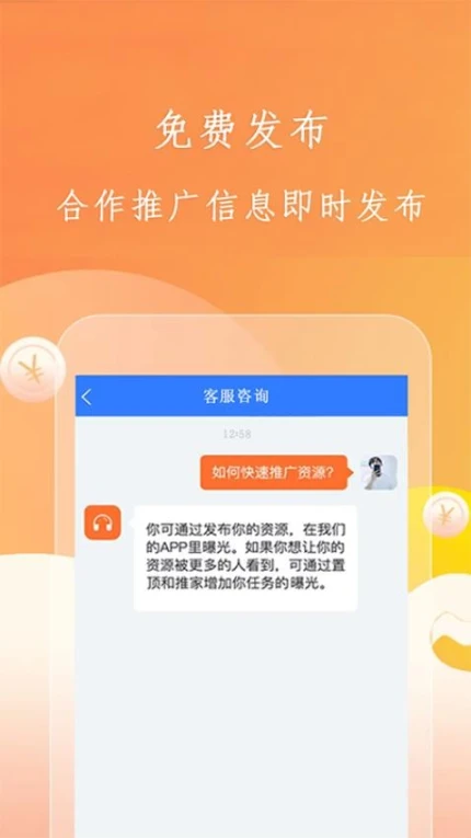 趣味悬赏手机版 v1.6.0图