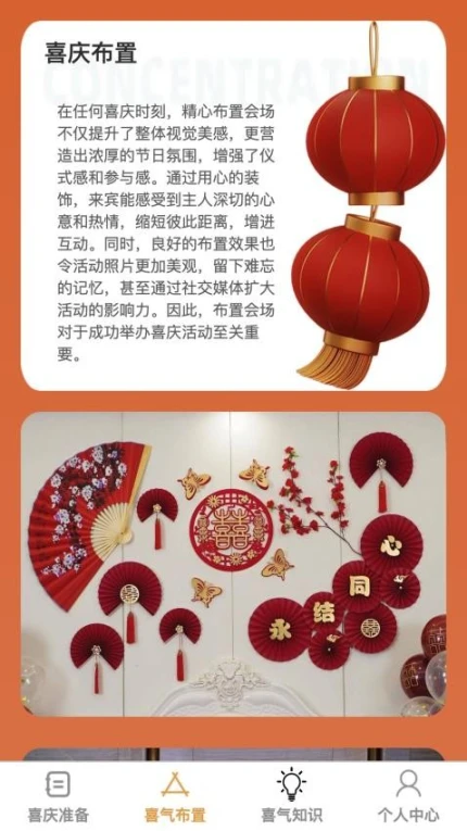 喜气步步官网版 v1.0.1图