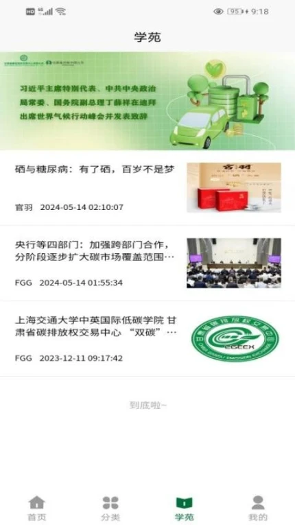 范果果APP v1.0.916图