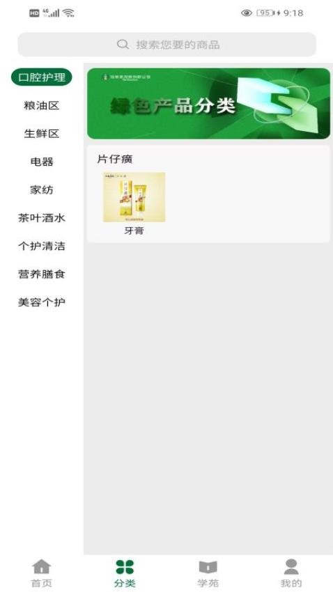 范果果APP v1.0.916图
