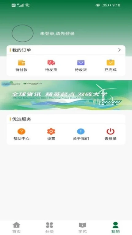 范果果APP v1.0.916图