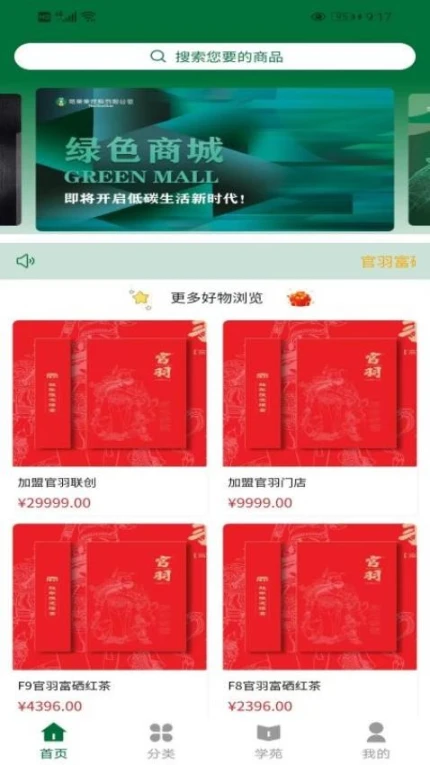 范果果APP v1.0.916图