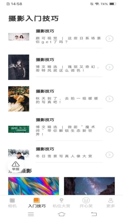 梅花相机最新版 v2.6.1.2图