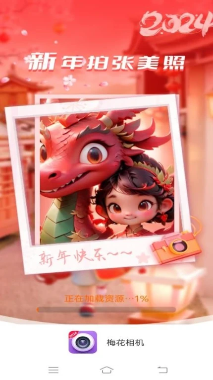 梅花相机最新版 v2.6.1.2图