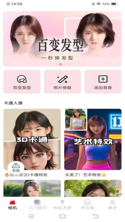 梅花相机最新版 v2.6.1.2图