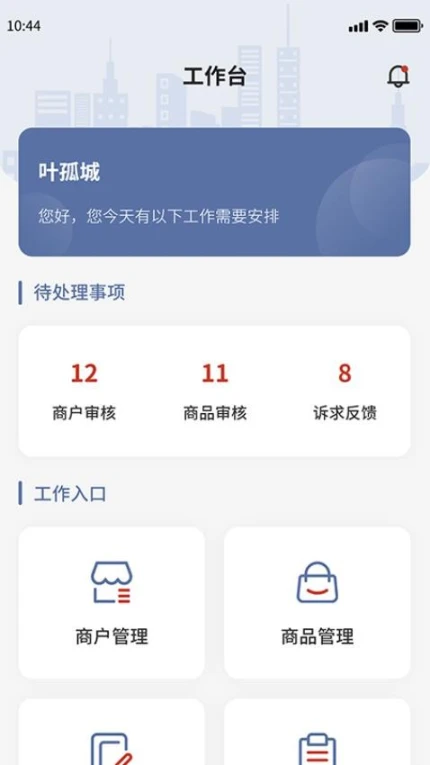 环渤海企业端官网版 v1.2.1图