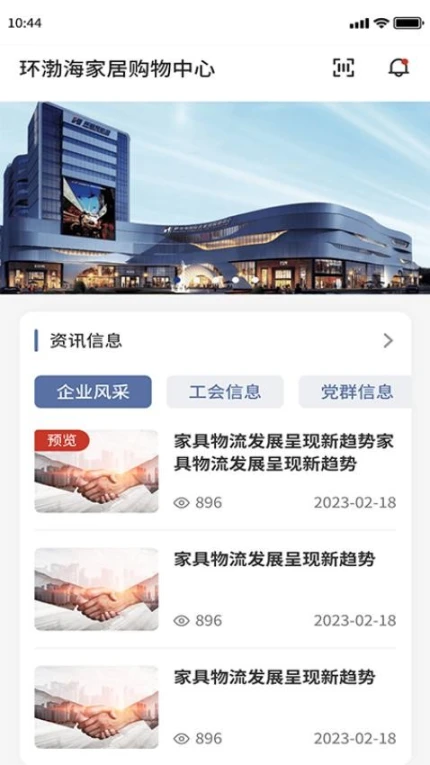 环渤海企业端官网版 v1.2.1图