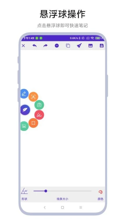 悬浮速记器官网版 v1.0.2图