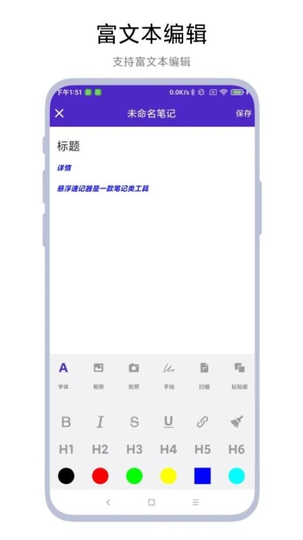 悬浮速记器官网版 v1.0.2图