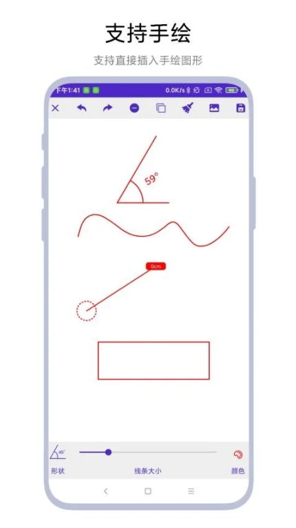 悬浮速记器官网版 v1.0.2图