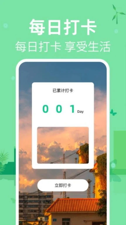 掌上电池助手官方版 v1.0.1图