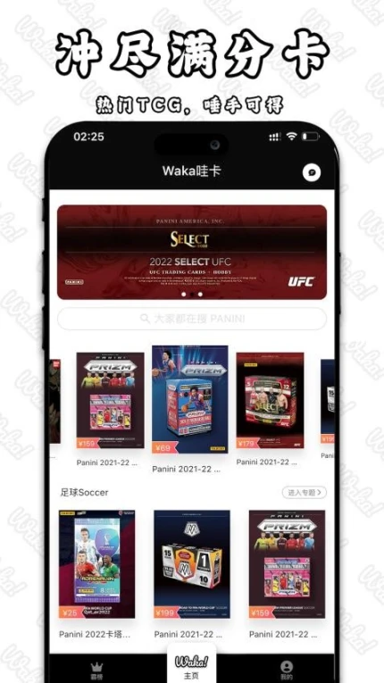 Waka哇卡app v1.0.20图