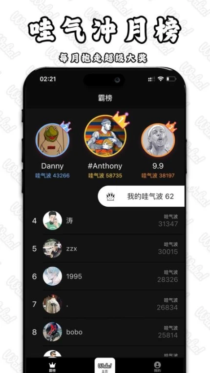 Waka哇卡app v1.0.20图