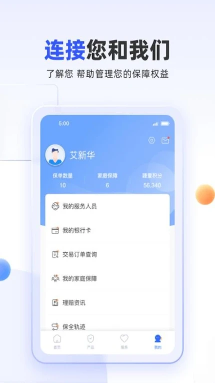 掌上新华app v6.1.9图