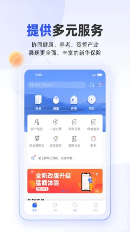 掌上新华app v6.1.9图