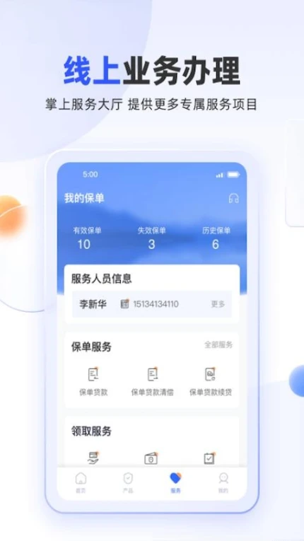 掌上新华app v6.1.9图
