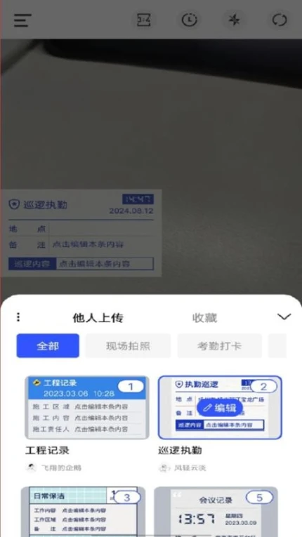 水印拍照打卡相机免费版 v1.0.0图
