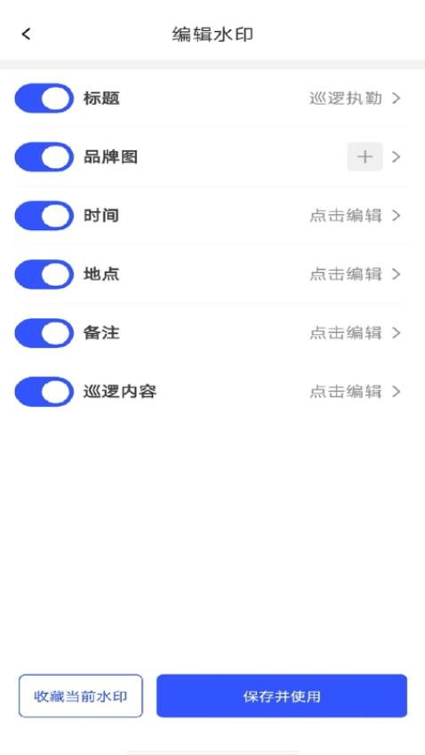 水印拍照打卡相机免费版 v1.0.0图
